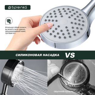 Лейка для душа Splenka S450.02 хром